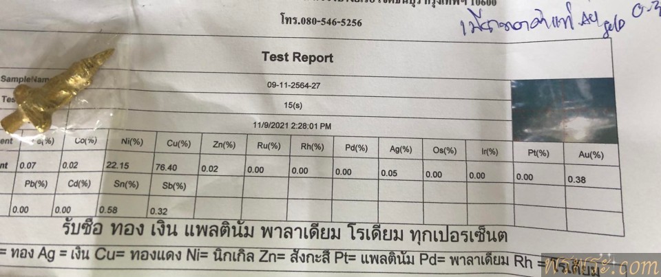 พระยอดธง เปียกทองคำแท้0.38%