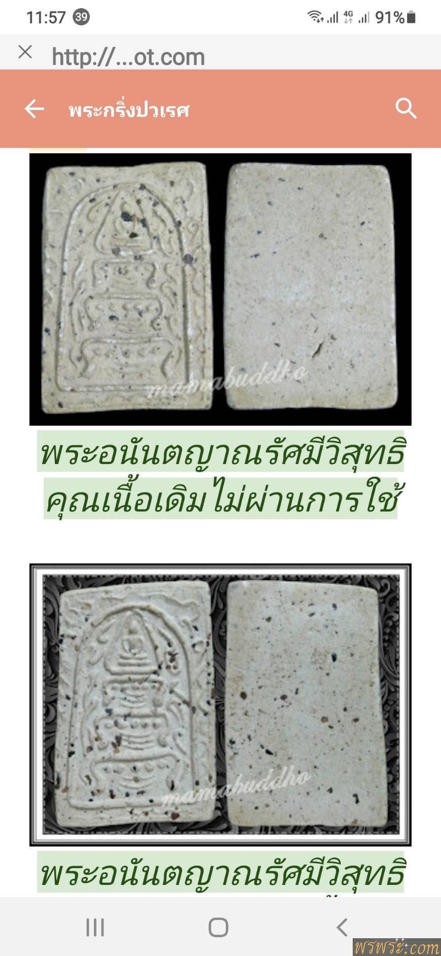 ปิด//พระสมเด็จ ฐานสิงห์3ชั้น ปิดทองร่องชาติ//ส่ง จ.ขอนแก่น