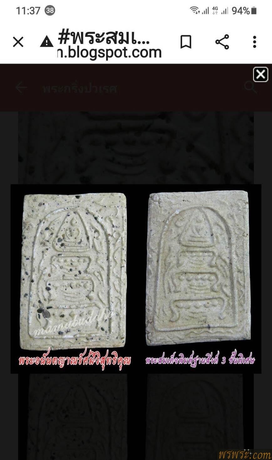 ปิด//พระสมเด็จ ฐานสิงห์3ชั้น ปิดทองร่องชาติ//ส่ง จ.ขอนแก่น