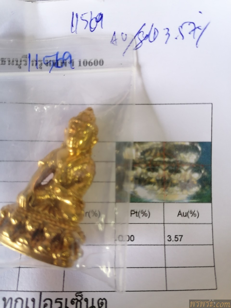 พระ​กริ่ง​ ทรงเครื่อง​ ใต้ฐานรูปพระจีน​ เนื้อ​สัมฤทธิ์​เปียกทองคำแท้​ AU/GOLD.57%+-​ กริ่งดัง