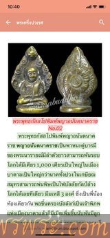 หลวงพ่อเงิน นาคปรก7 ใบโพธิ์