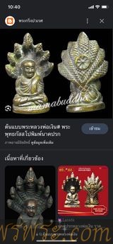 หลวงพ่อเงินนาคปรก เนื้อสำริด เปียกทองคำำ​ มีค่าgold/Au1.55%+- หล่อตัน พระสายวัง ฐาน 2ซม. ปรก 2.8ซม. สูง4.4ซม