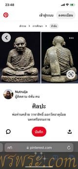 พ่อท่านคล้าย วาจาสิทธิ์ วัดธาตุน้อย จ.นครศรีธรรมราช เนื้อผง-ว่าน