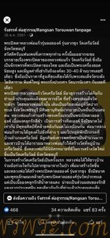 พระโชว์ วทพ.//พระปิดตา พิมพ์ปั้น//องค์พระมิใช่องค์ในบทความ