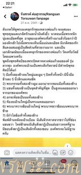 พระโชว์ วทพ.//พระปิดตา พิมพ์ปั้น//องค์พระมิใช่องค์ในบทความ