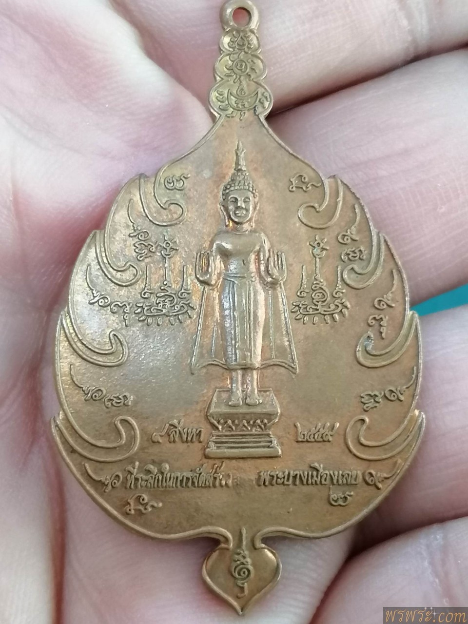 เหรียญ​ พระครูภวนา วีรวัตร(ปู่มุณีน้อย ภูริปัญโญ)๔สิงหาคม๒๕๕๙ที่ระลึก ในการจัดสร้างพระบาวเมืองเลย วัดโพนทอง อ.ลี จ.เลย