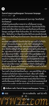 พระโชว์ วทพ.//พระปิดตา หลวงพ่อแก้ว พิมพ์ปั้น เนื้อผงคลุกรัก ปิดทองร่องชาติ รุ่นลากซุง//องค์คล้ายใน บทความ อ.รังสรรค์ ต่อสุวรรณ