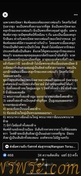 พระโชว์ วทพ.//พระปิดตา หลวงพ่อแก้ว พิมพ์ปั้น เนื้อผงคลุกรัก ปิดทองร่องชาติ รุ่นลากซุง//องค์คล้ายใน บทความ อ.รังสรรค์ ต่อสุวรรณ