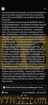 พระโชว์ วทพ.//พระปิดตา หลวงพ่อแก้ว พิมพ์ปั้น เนื้อผงคลุกรัก ปิดทองร่องชาติ รุ่นลากซุง//องค์คล้ายใน บทความ อ.รังสรรค์ ต่อสุวรรณ