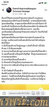 พระโชว์ วทพ.//พระปิดตา หลวงพ่อแก้ว พิมพ์ปั้น เนื้อผงคลุกรัก ปิดทองร่องชาติ รุ่นลากซุง//องค์คล้ายใน บทความ อ.รังสรรค์ ต่อสุวรรณ