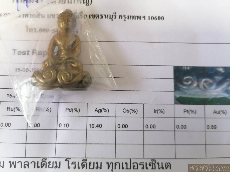 พระกริ่งบาเกง ฐานบัวขดเมฆ เนื้อสัมฤทธิ์AU/GOLDทองคำแท้ผสม0.89%+- สีทอง กริ่งดัง