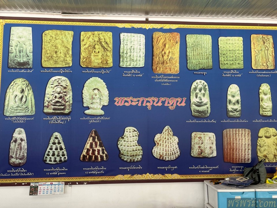พระนาคปรก​ พระธาตุนาดูน​ ปี2566​ เข่ามาจากวัด11/04/2568