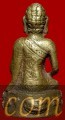 เฑาะทรี ทีอ๋อง สัมริดโชติ ออกเกลือง ก่อนปี2500/พระกริ่งพัชรีตีอ๋อง เนื้อสัมริดสีทอง พบ1องค์ ณ.วันที่19/10/2563