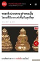 พระกริ่ง ปวเรศ เนื้อสัมฤทธิ์กลับดำ(นวะ)